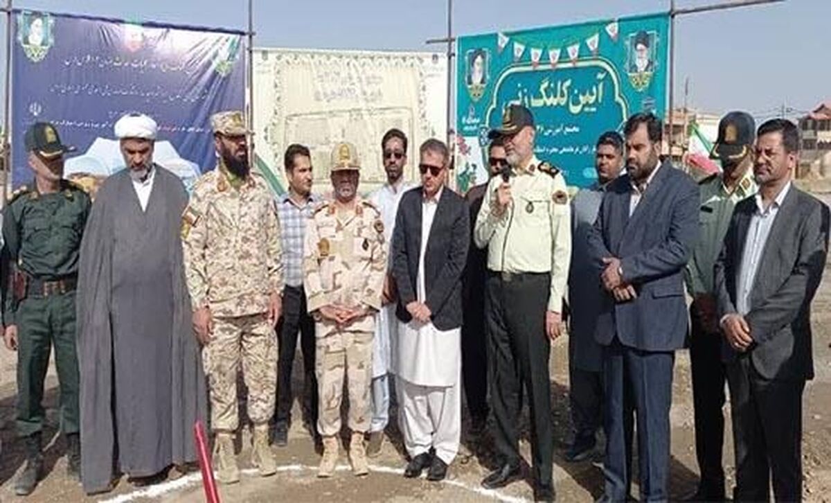 آغاز احداث ۳۶ کلاس درس در سیستان‌و‌بلوچستان‌ با مشارکت فرماندهی انتظامی