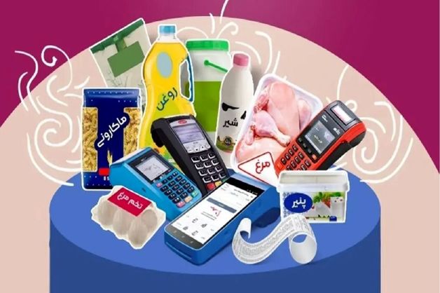 آغاز خرید کالابرگ مرحله دوم سه دهک آخر از امروز