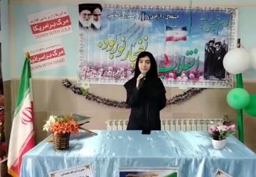 جشن سالگرد پیروزی انقلاب در دبیرستان حضرت مریم