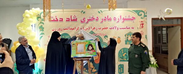 جشنواره «شاد دخت» در قم