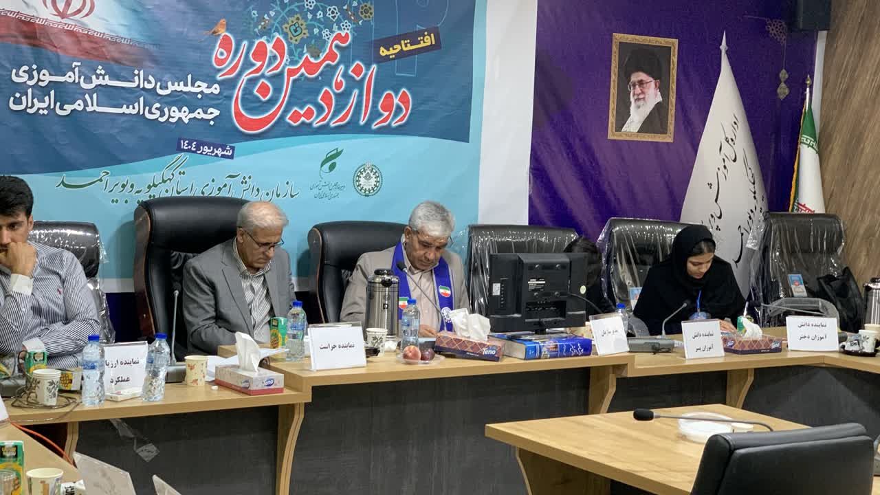 افتتاحیه دوازدهمین دوره مجلس دانش‌آموزی در یاسوج _ ۱