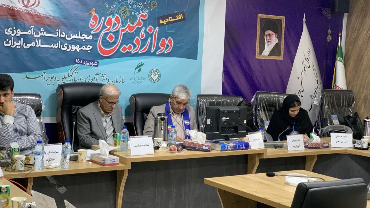 افتتاحیه دوازدهمین دوره مجلس دانش‌آموزی در یاسوج _ ۱