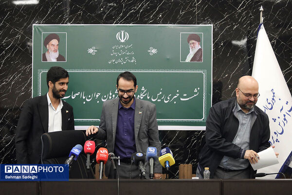 نشست خبری رئیس باشگاه دانش پژوهان جوان