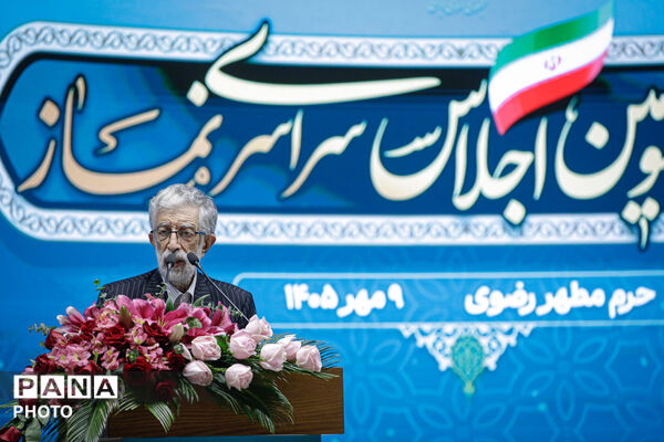 سی و سومین اجلاس سراسری نماز-4