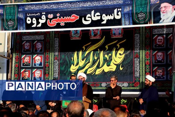 تاسوعای حسینی قروه 