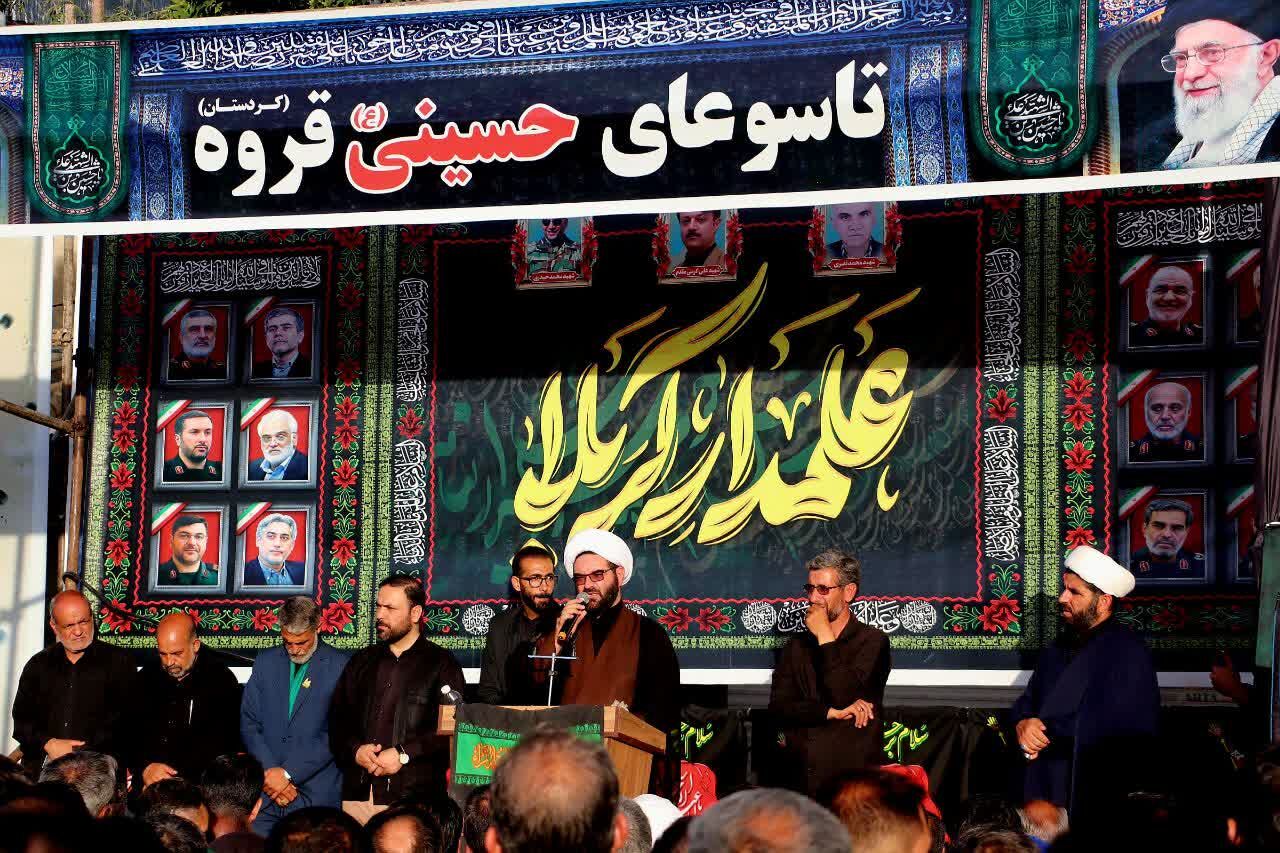 تاسوعای حسینی قروه 