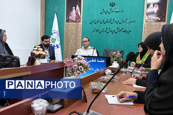 نشست قطبی آموزش سازمان دانش آموزی به میزبانی اسلامشهر 