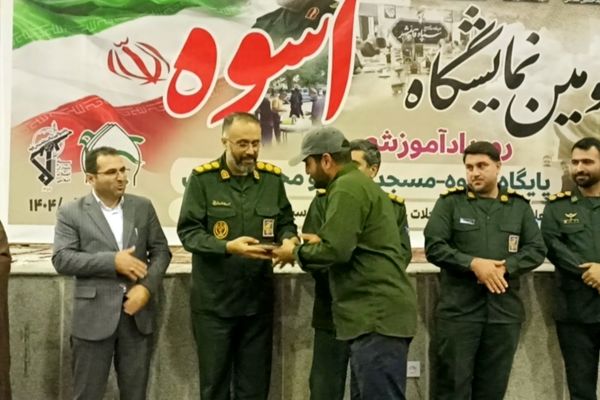 سومین نمایشگاه اسوه شهرستان قائمشهر