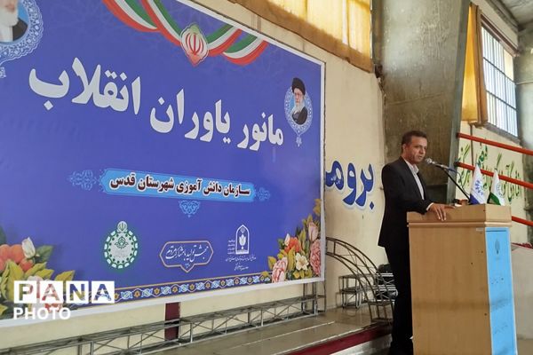  مانور «یاوران انقلاب» شهر قدس