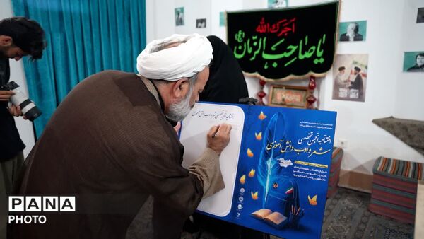 آیین افتتاحیه انجمن تخصصی شعر و ادب دانش آموزی