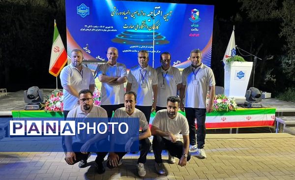  افتتاحیه دوازدهمین المپیاد ورزشی کارکنان دانشگاه ملی مهارت