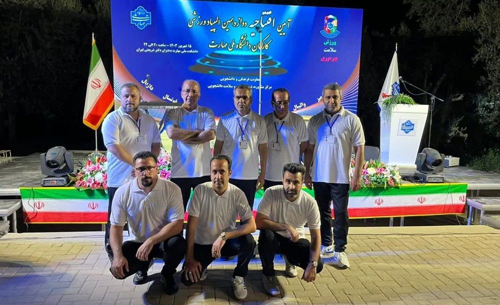  افتتاحیه دوازدهمین المپیاد ورزشی کارکنان دانشگاه ملی مهارت