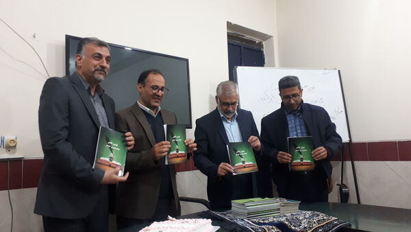 رونمایی از کتاب اولین گام مهمترین قدم در ابرکوه