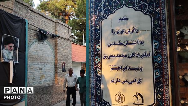 اردوی تربیتی-تشکیلاتی «طلایه‌داران» در نیشابور