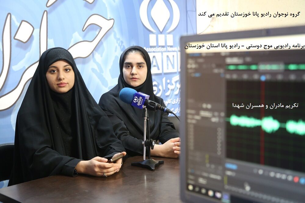 «موج دوستی»