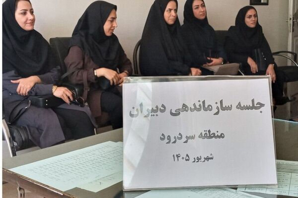جلسه سازماندهی بخش سردرود