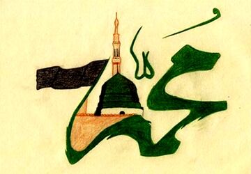 عید مبعث در قاب پانا
