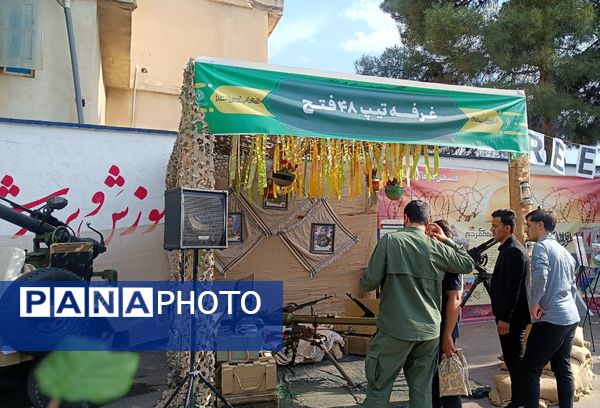 برگزاری اولین اجلاسیه شهدای دانشجو معلم استان کهگیلویه و بویراحمد