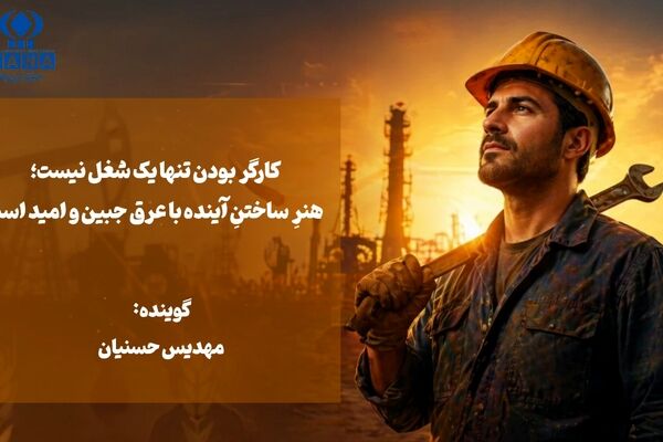 نبض زندگی در دستان توست