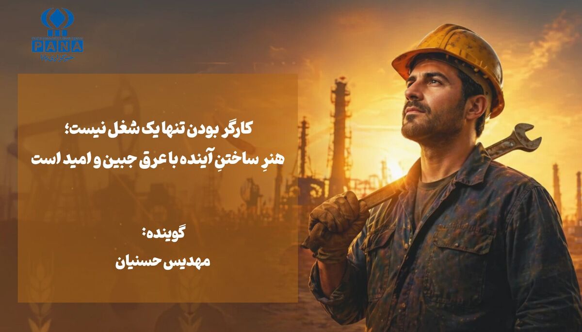 نبض زندگی در دستان توست