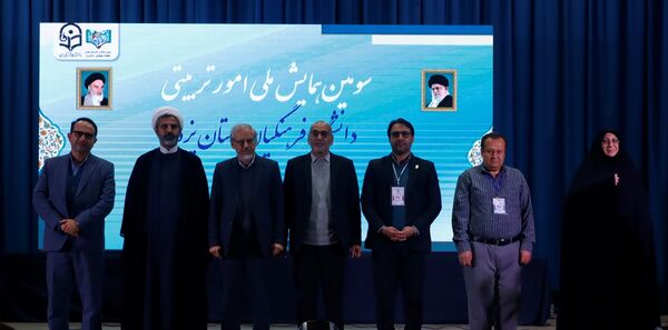 سومین همایش ملی امور تربیتی در دانشگاه یزد