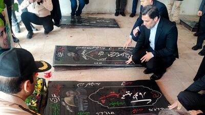 آیین عطر افشانی مزار شهدای دانش‌آموز و معلم با حضور مسئولان استانی 