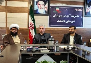 برگزاری جلسه شورای آموزش و پرورش شهرستان پاکدشت 