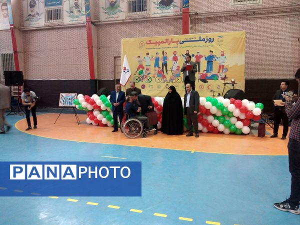 مراسم بزرگداشت روز جهانی پارالمپیک 