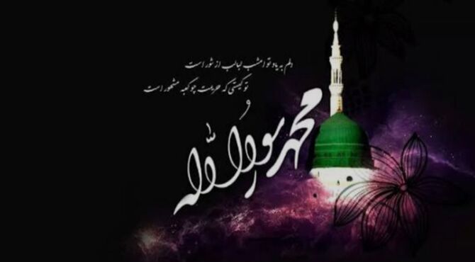 پیوند سیره اخلاقی و آموزه‌های نبوی در رحلت پیامبر اکرم (ص)
