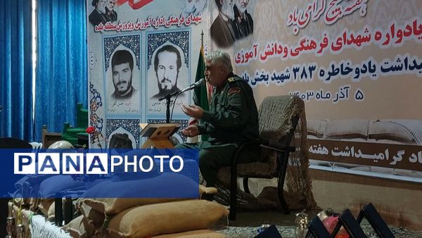 یادواره شهدای فرهنگی در بلده