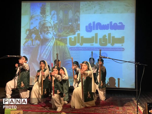ویژه‌ برنامه حماسه‌ای برای ایران در دیار علویان