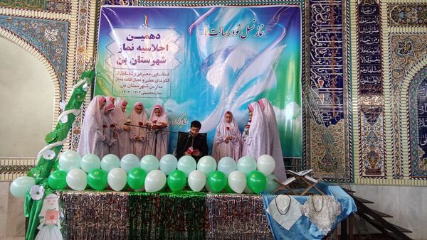 دهمین اجلاسیه نماز دانش‌آموزی شهرستان بن