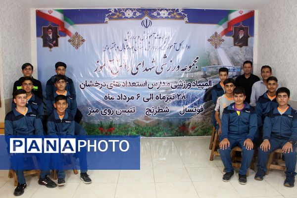 بام ایران میزبان پسران ورزشکار مدارس استعدادهای درخشان کشور 