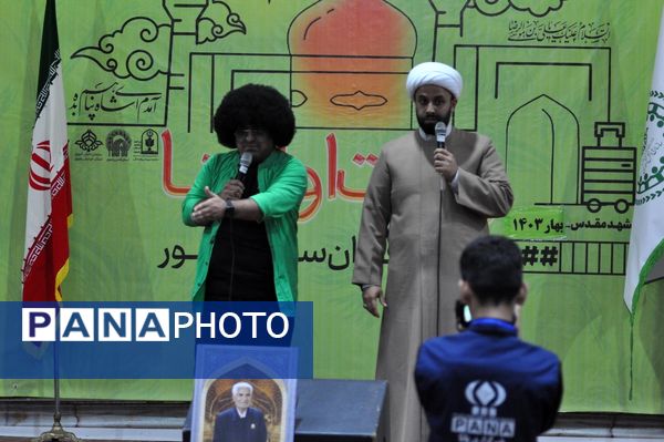 افتتاحیه سومین دوره زیارت اولی‌های پسر در مشهد