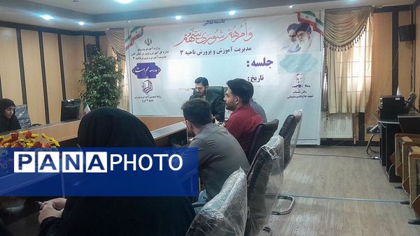 جلسه کارگروه اطلاع‌رسانی پروژه مهر در البرز