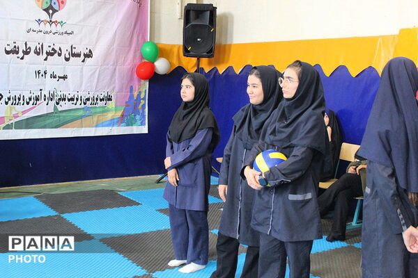 افتتاحیه المپیاد ورزشی درون مدرسه ای در آموزشگاه طریقت