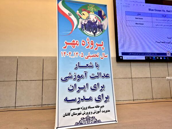 جلسه مدیران مدارس قطب شمال استان اصفهان