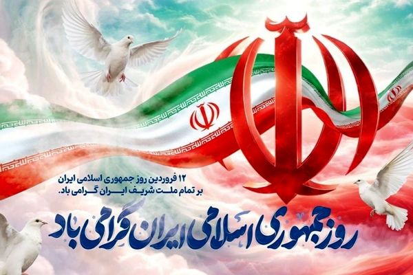 حماسه جاودان ۱۲ فروردین؛ فریاد ۹۸ درصدی ملت برای جمهوری اسلامی