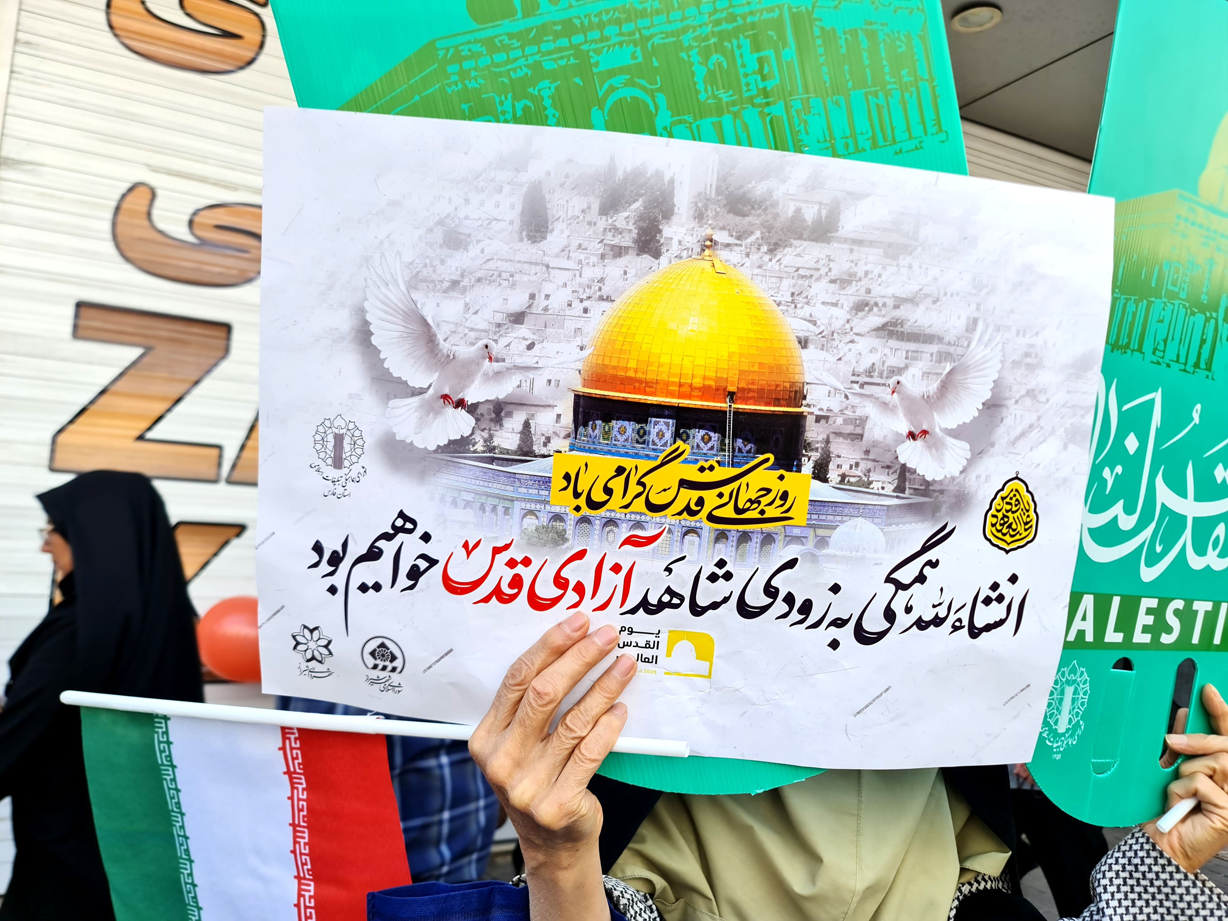 راهپیمایی روز جهانی قدس؛ ساعت 10:30 روز جمعه 22 اسفند در سراسر کشور