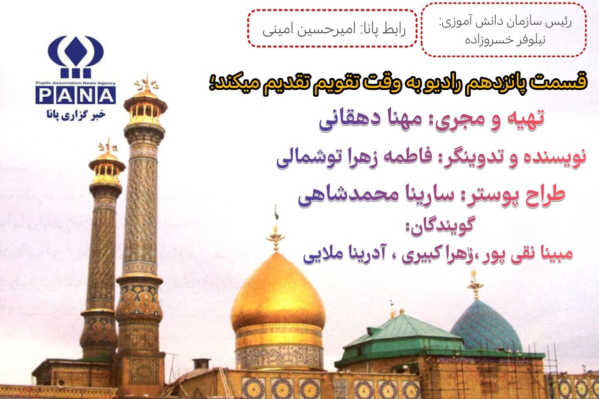 سیدالکریم؛ کربلای دل‌های عاشق در قلب ری