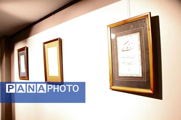 نمایشگاه خوشنویسی ویژه ولادت حضرت فاطمه الزهرا (س)