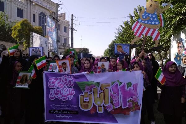 برگزاری راهپیمایی 13 آبان 1404