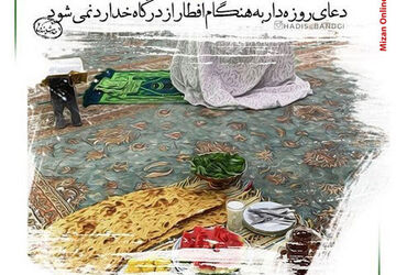 برگزاری مراسم افطار در مدرسه سلمان فارسی ری یک