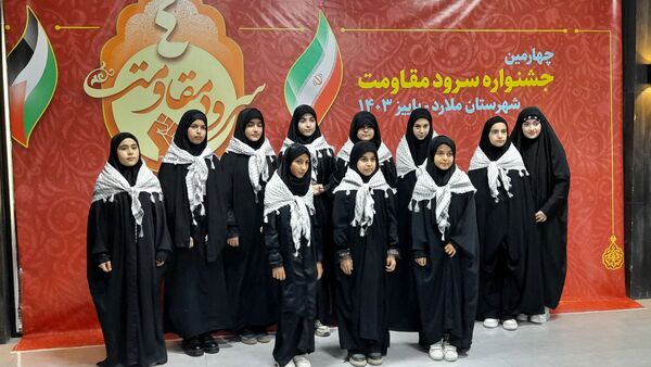 چهارمین جشنواره سرود مقاومت دانش‌آموزی در شهرستان ملارد
