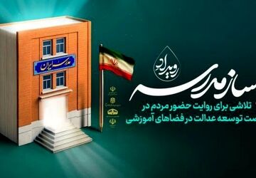 مشارکت معلم و شاگردان مدرسه ذکیه ملکان در ساخت مدرسه