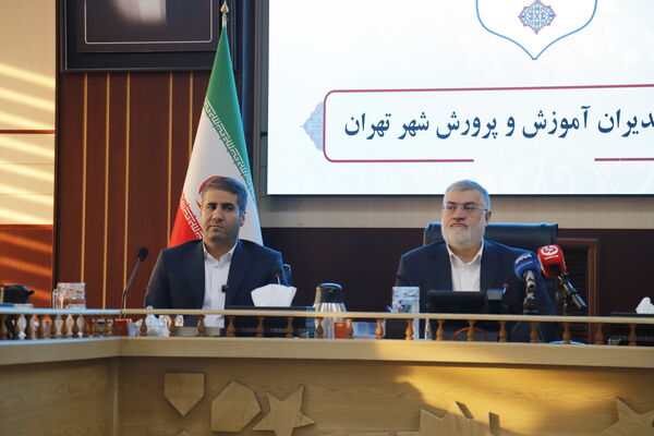 هم‌اندیشی مدیران مناطق آموزش و پرورش در استانداری تهران