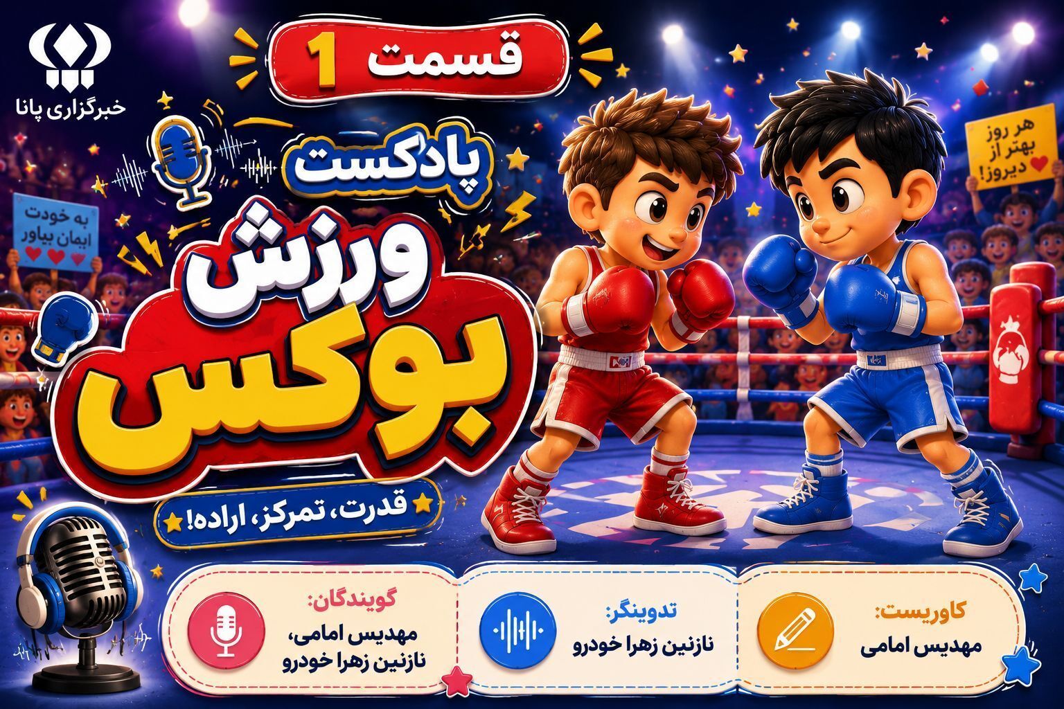 ورزش بوکس