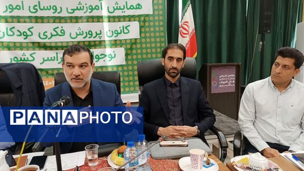 همایش آموزشی روسای مالی اداری کانون پرورش فکری کودکان و نوجوانان کشور