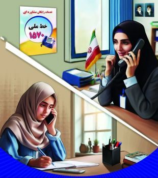 خط ۱۵۷۰ از امروز همراه ۲۴ ساعت دانش‌آموزان و فرهنگیان پایتخت