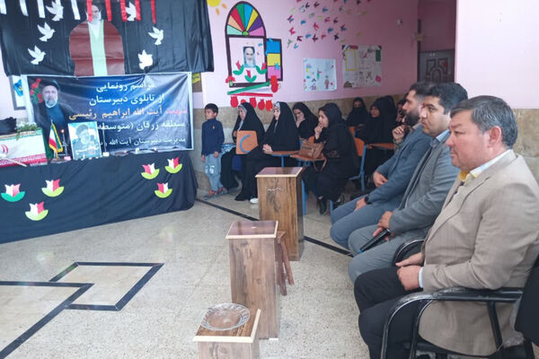 آیین رونمایی از تابلوی اولین آموزشگاه نامگذاری شده به نام شهید جمهور در ایران
